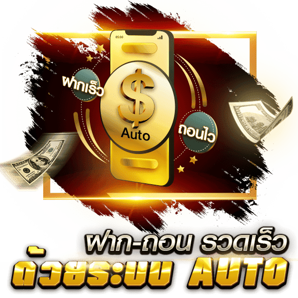 Achi365-AUTO
