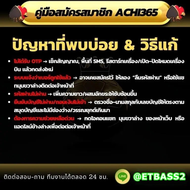 achi365 05